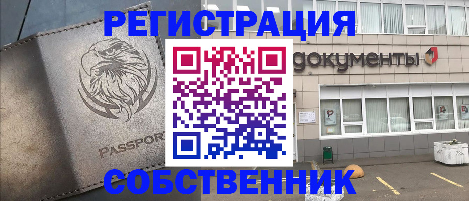 прописка ребенка в Соликамске