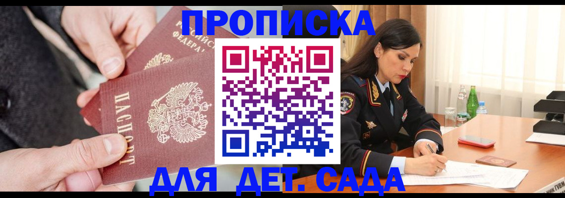 купить прописку в Соликамске