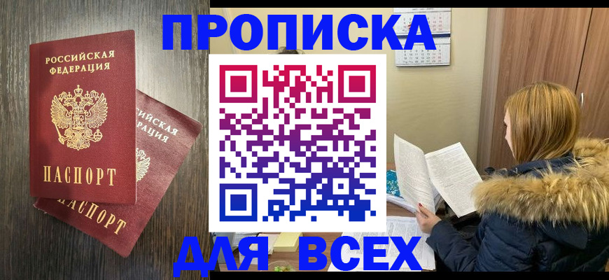 временная регистрация в квартире в Соликамске