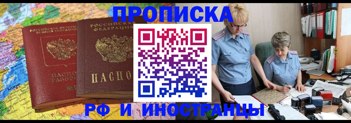 временная прописка в Соликамске