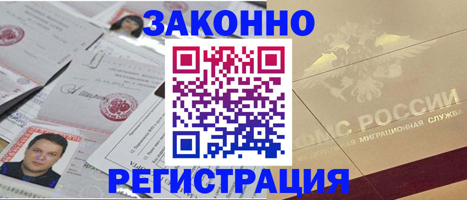 прописка регистрация в Соликамске