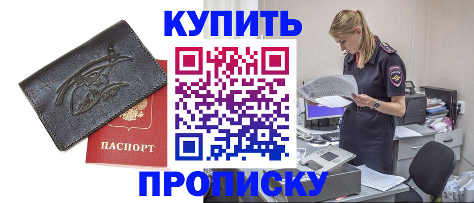 прописка 2025 в Соликамске