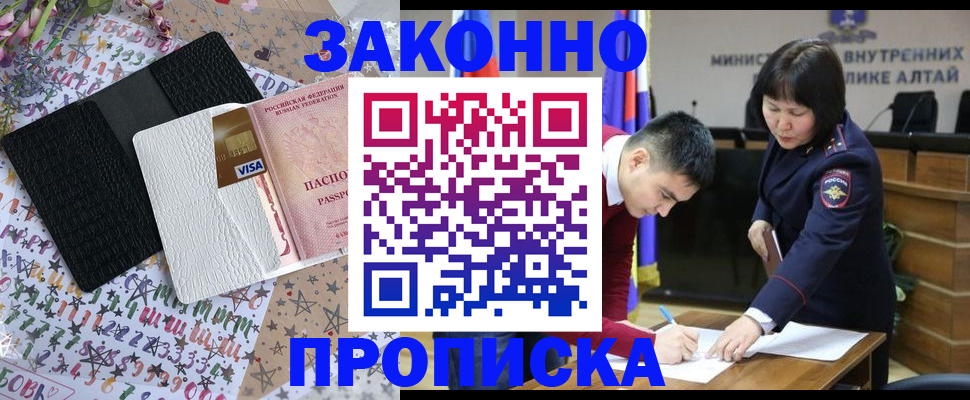 прописка для школы в Соликамске