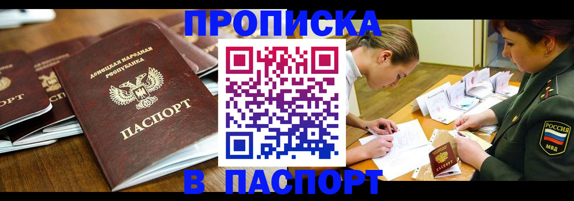 временная прописка в Соликамске