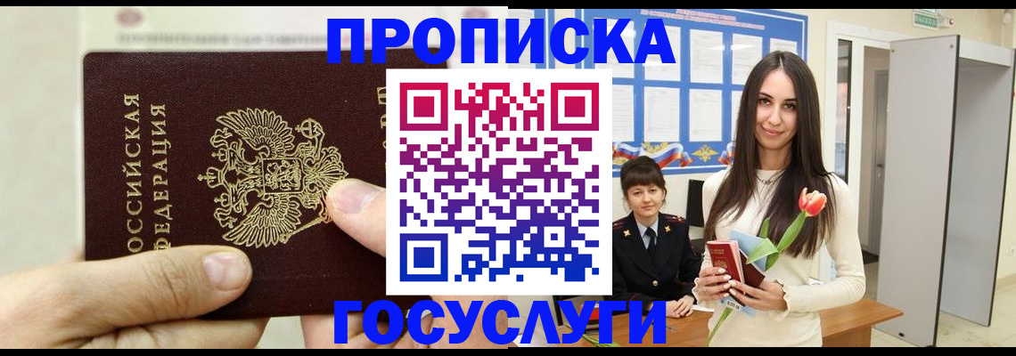 прописка иностранных граждан в Соликамске